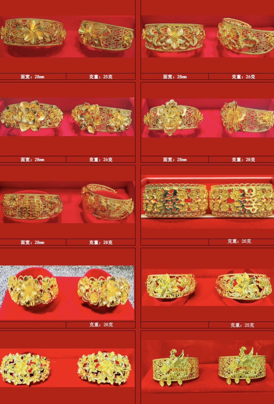 足金婚嫁系列